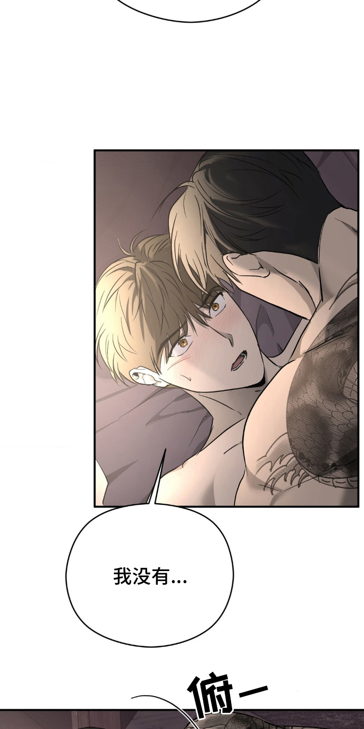 命令统治漫画,第11话2图