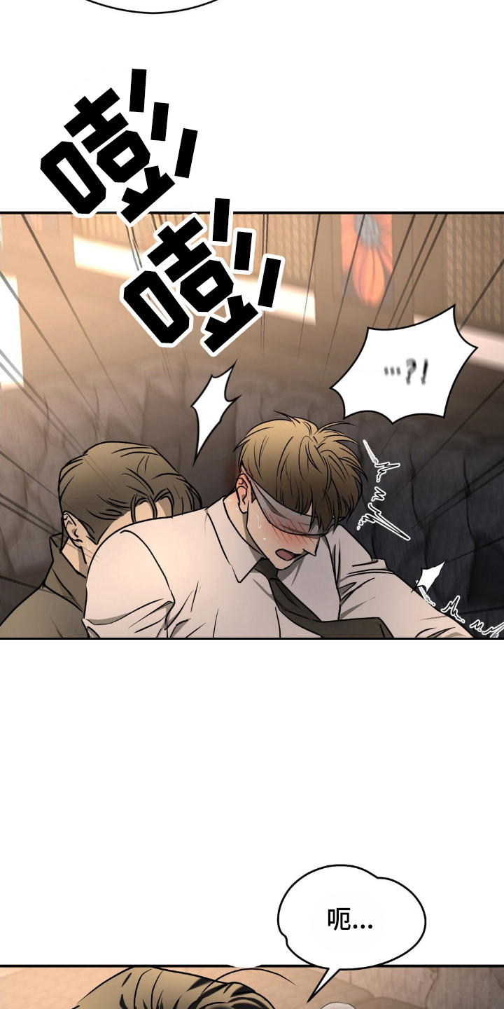 命令统治漫画,第15话2图