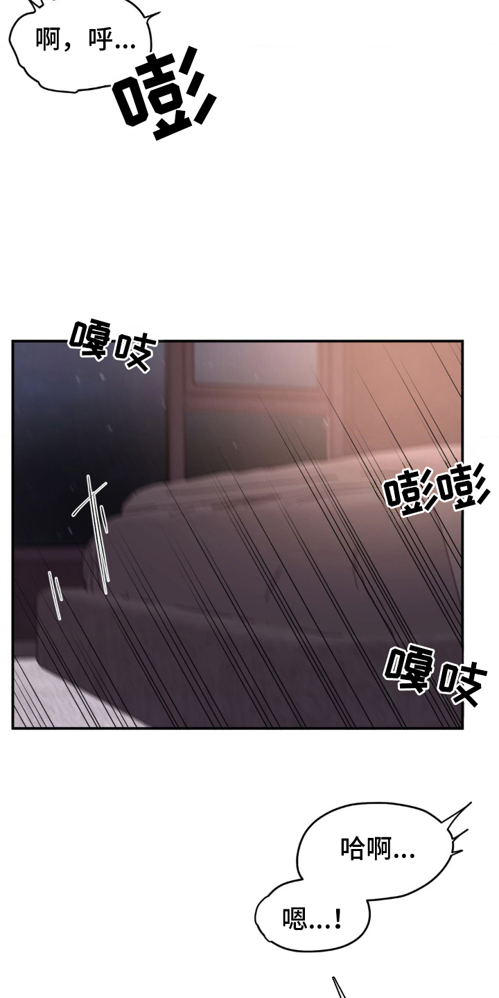 命令统治漫画,第11话2图