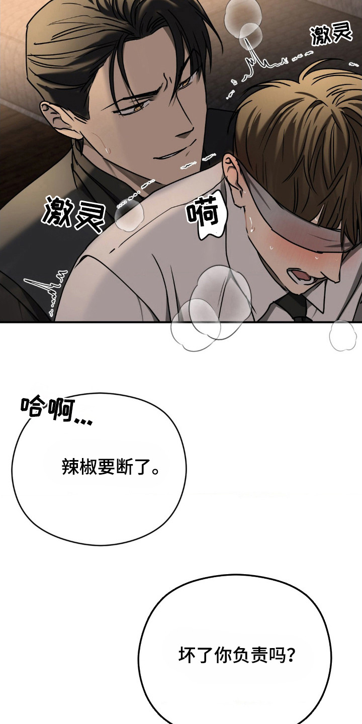 命令统治漫画,第15话1图