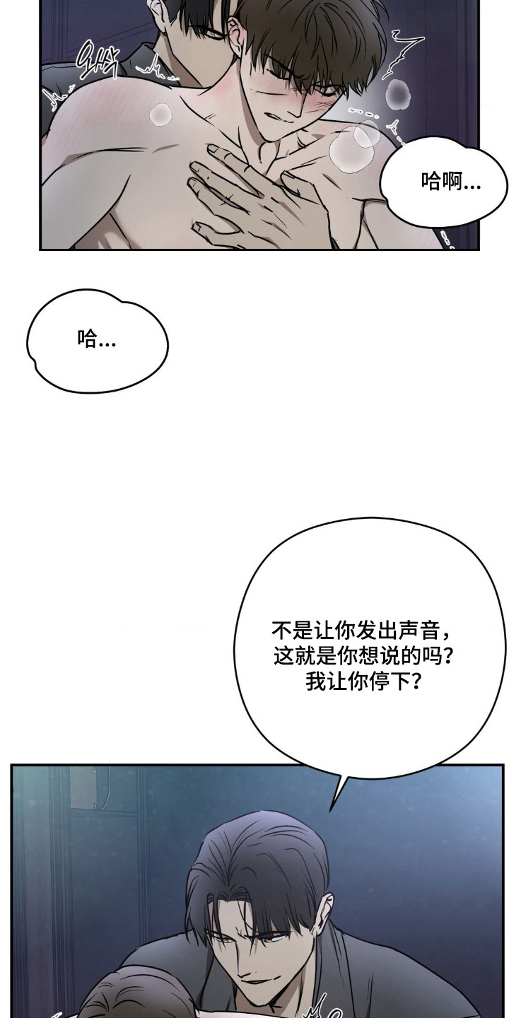 命令统治漫画漫画,第23话2图