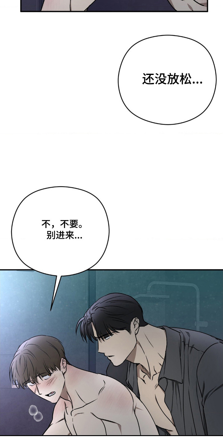 命令统治漫画漫画,第23话1图