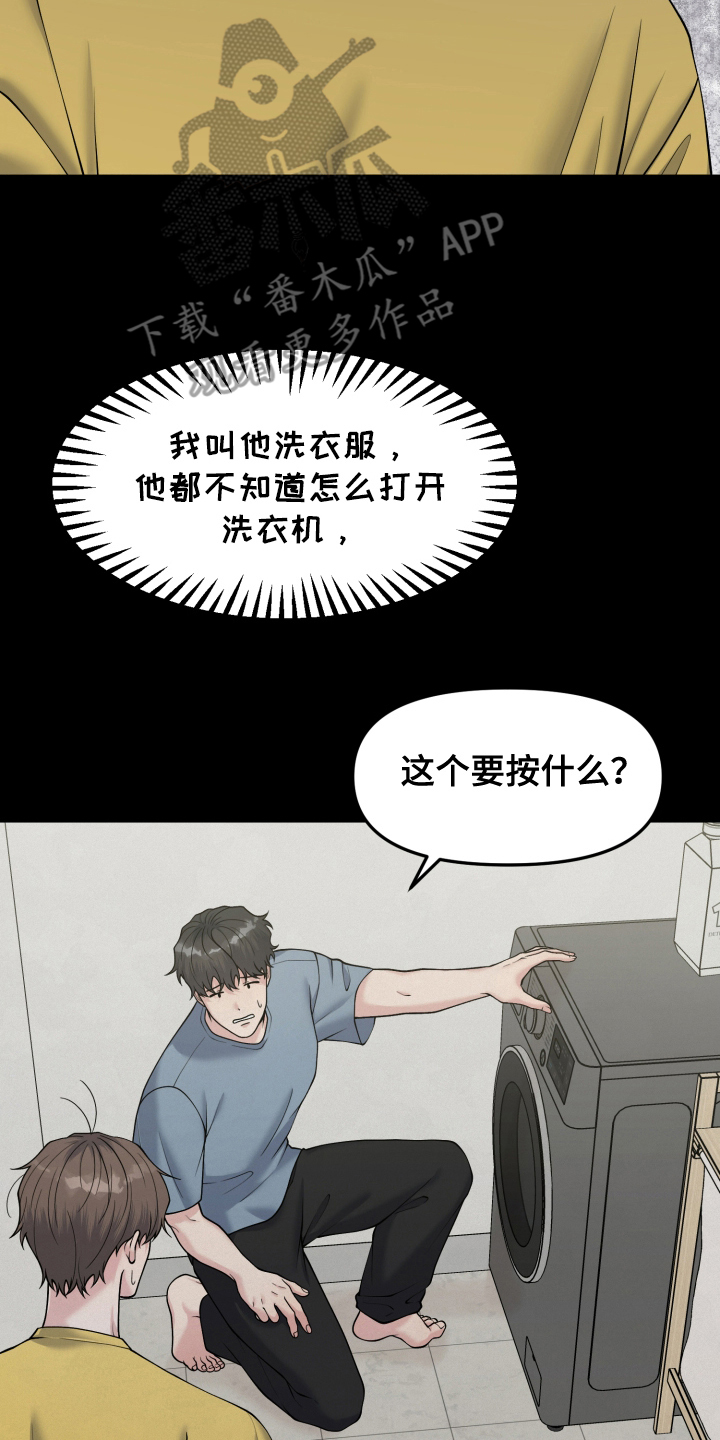 记忆的慢反射漫画,第7话2图