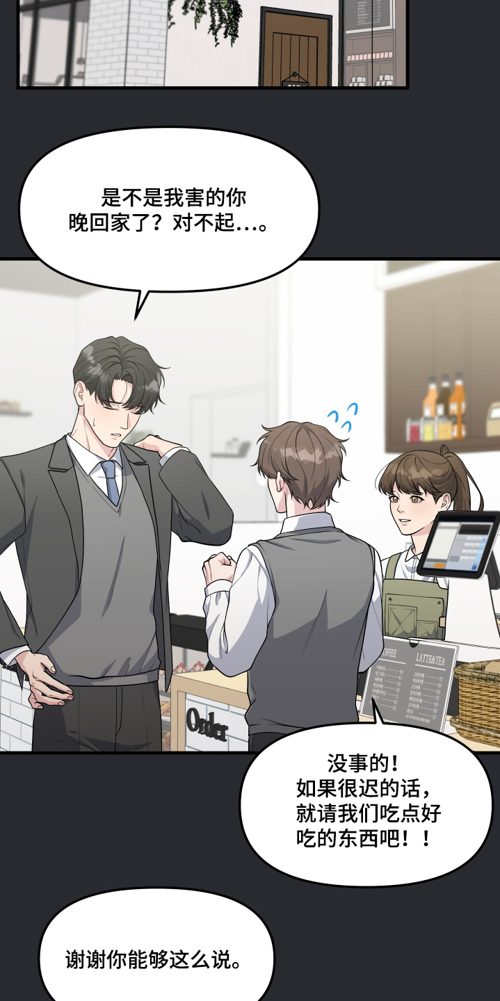 记忆的慢反射漫画,第32话2图