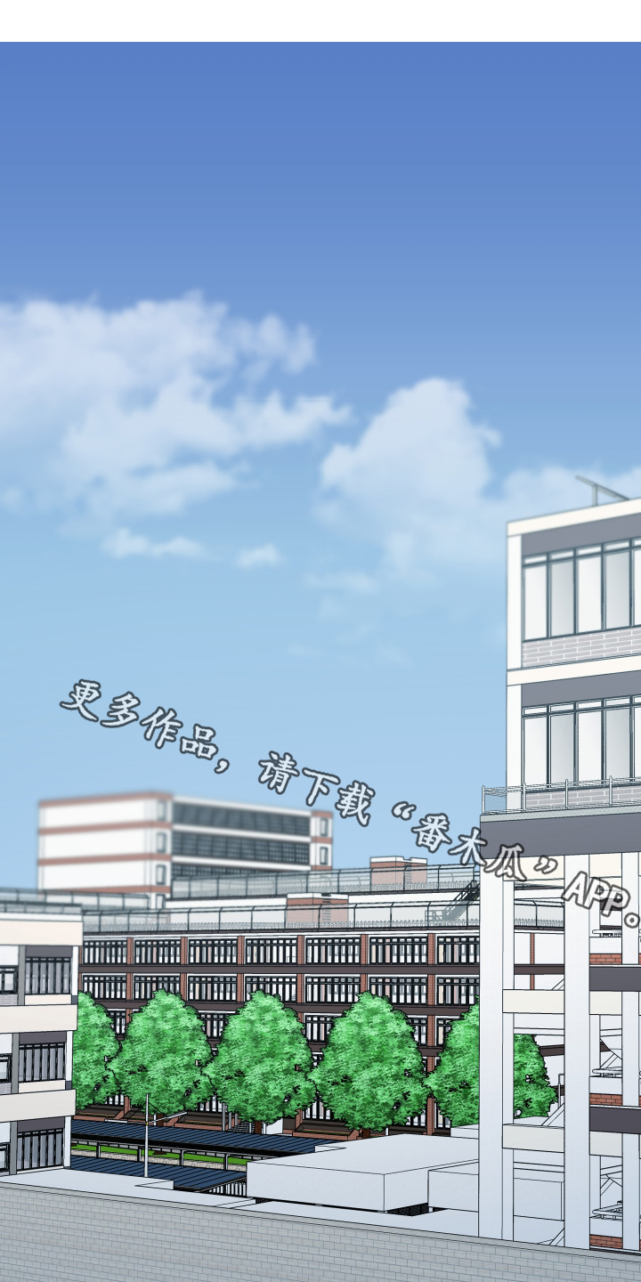 记忆的慢反射漫画,第31话1图