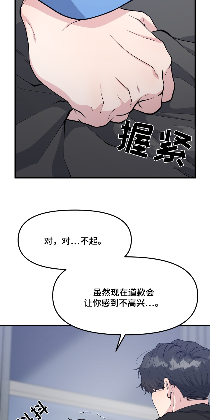 记忆的慢反射漫画,第34话1图
