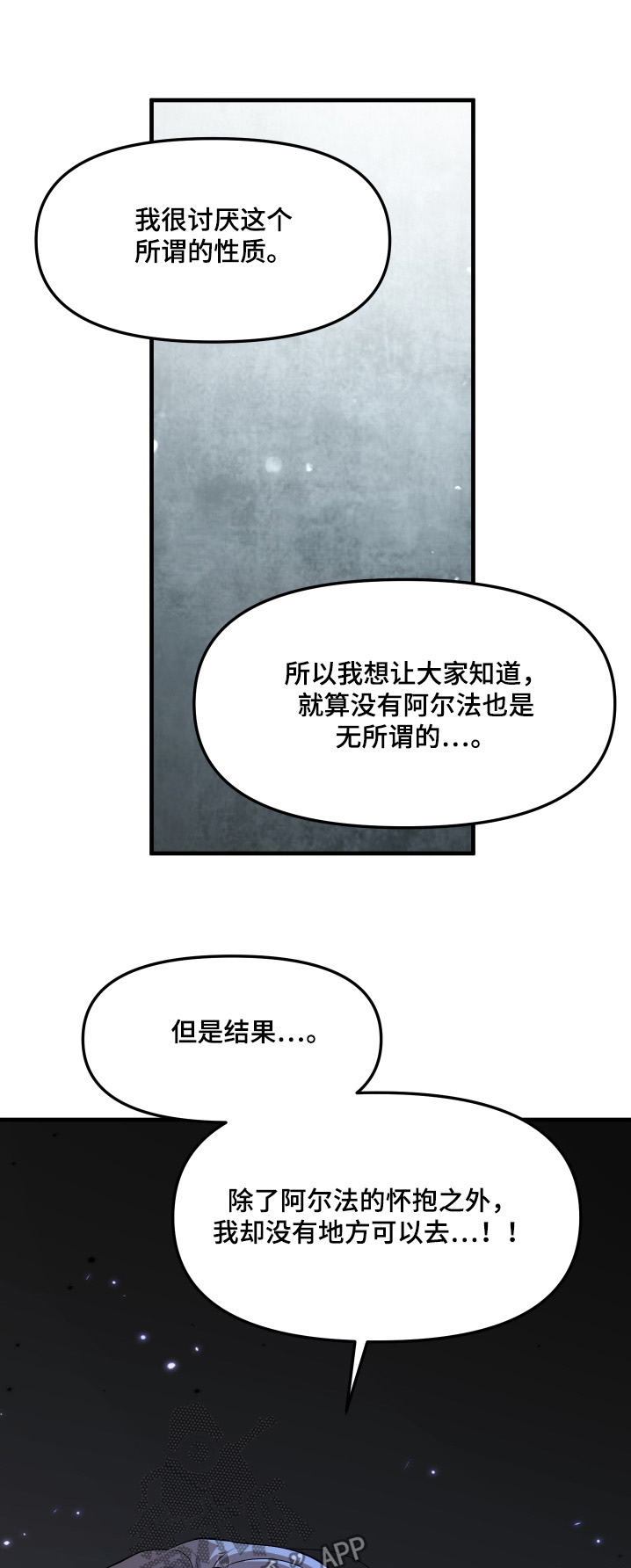 记忆的慢反射漫画,第37话1图