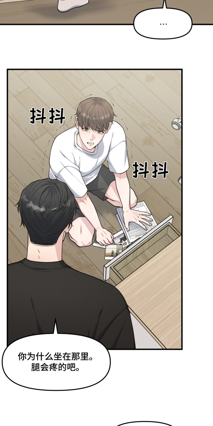 记忆的慢反射漫画,第22话2图