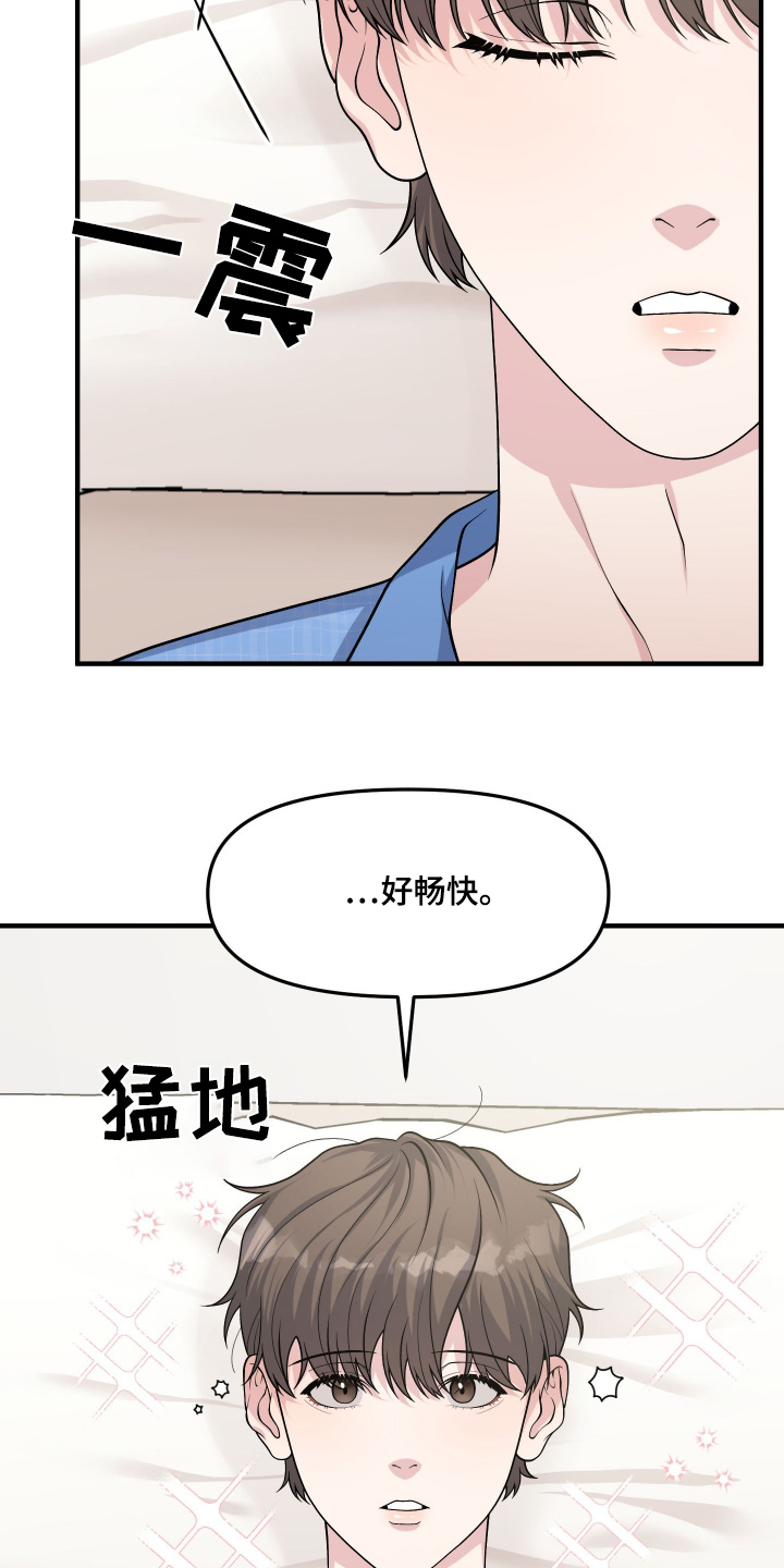 记忆的慢反射漫画,第16话2图