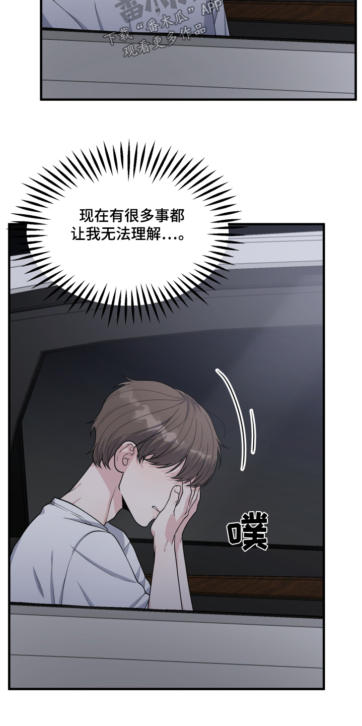 记忆的慢反射漫画,第23话1图
