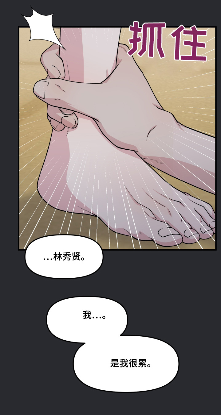 记忆的慢反射漫画,第33话1图