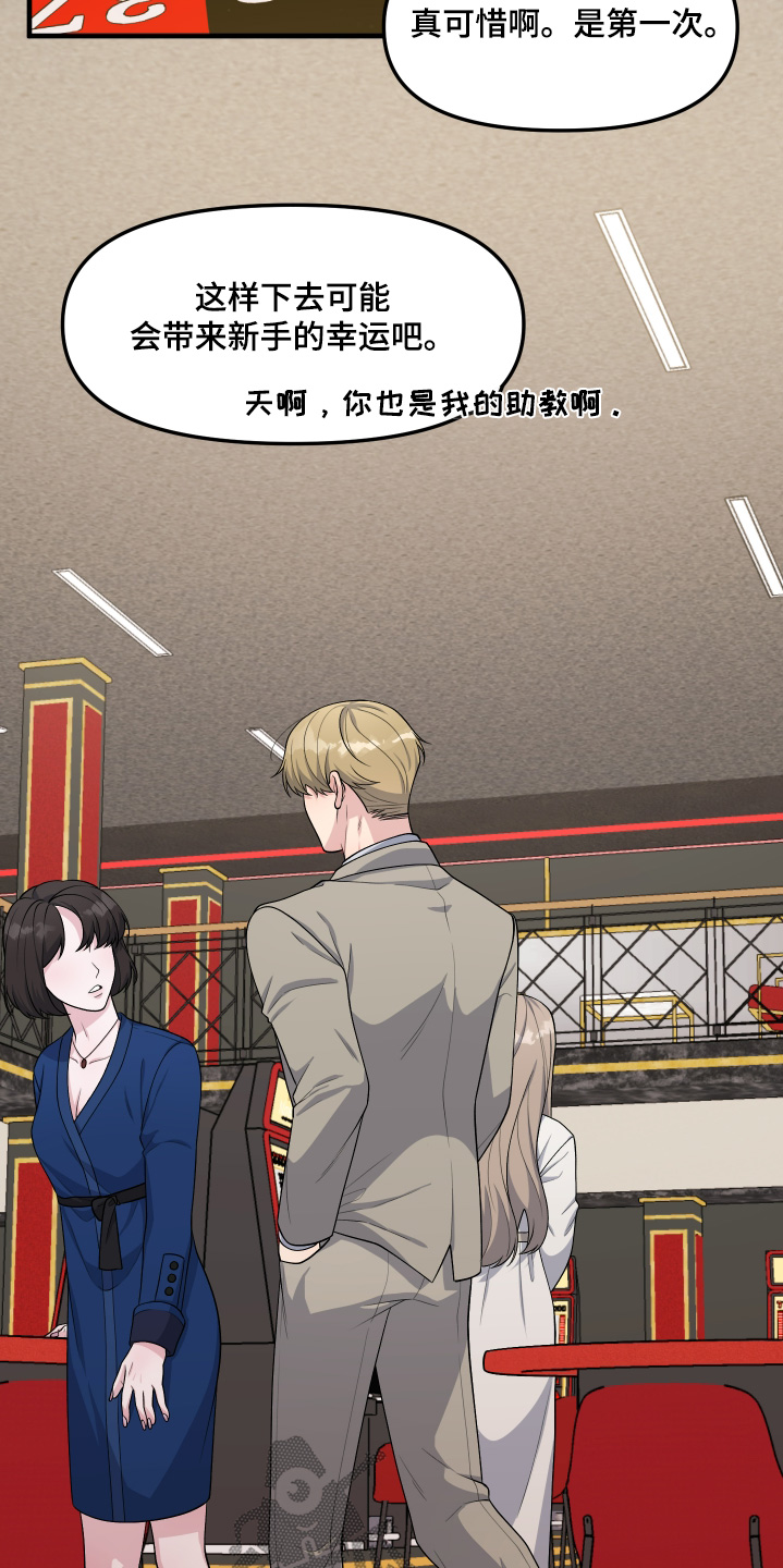 记忆里衰退反应慢漫画,第27话2图