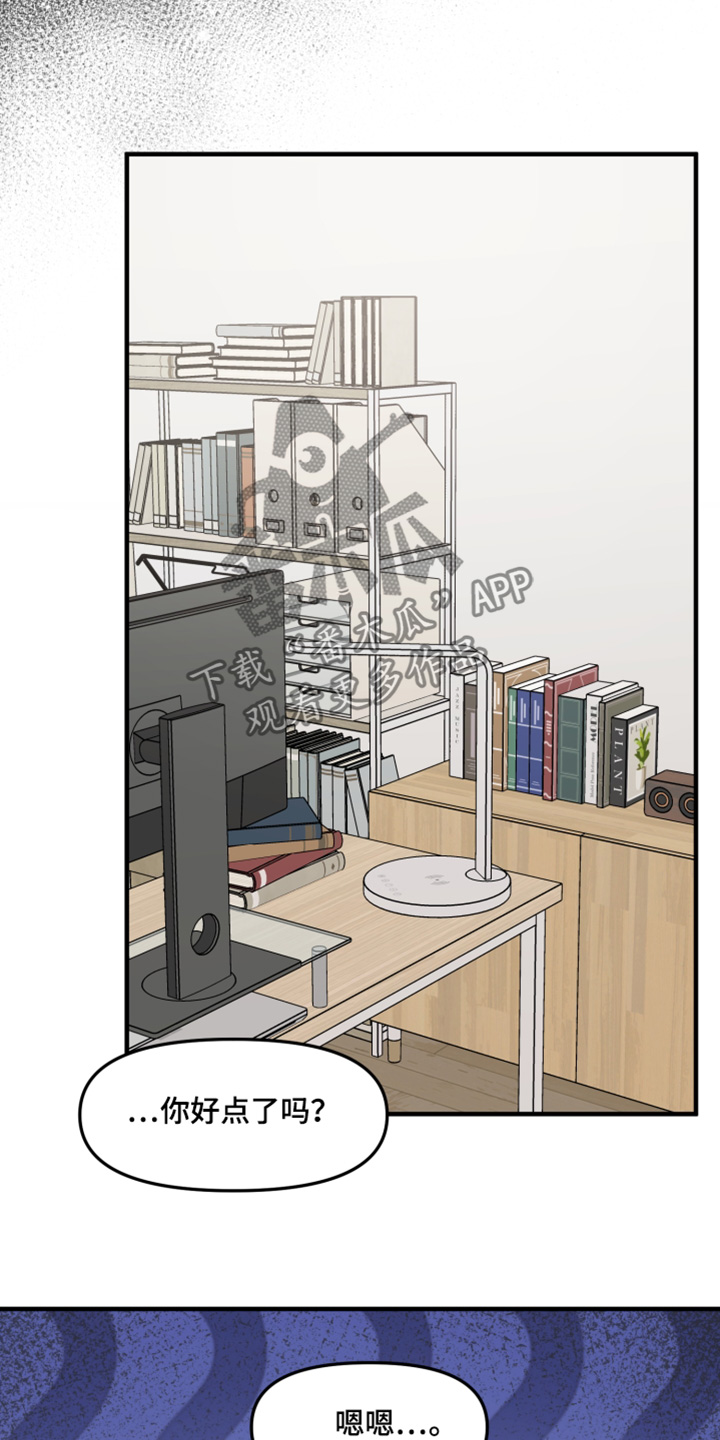 记忆的慢反射漫画,第21话1图
