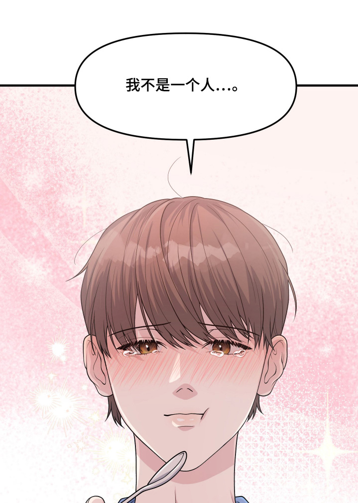 记忆的力量20集漫画,第17话1图