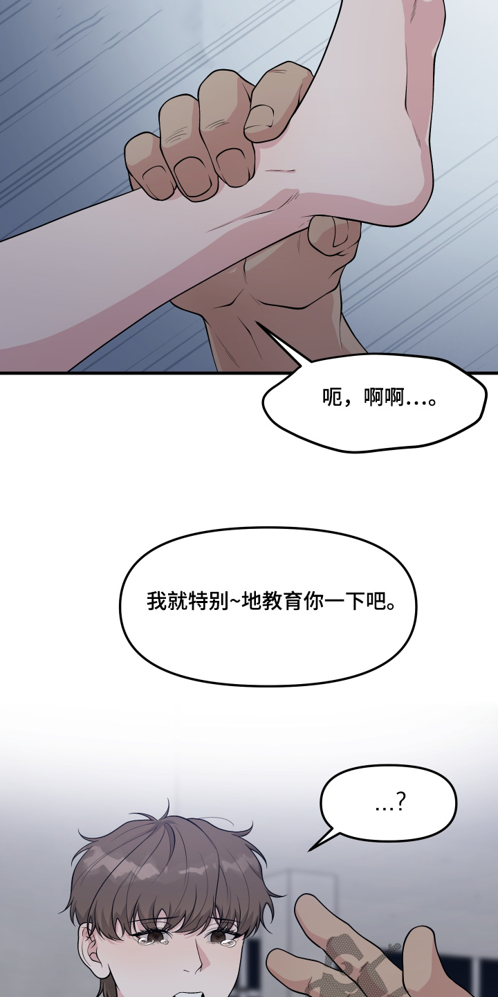 记忆的慢反射漫画,第26话1图