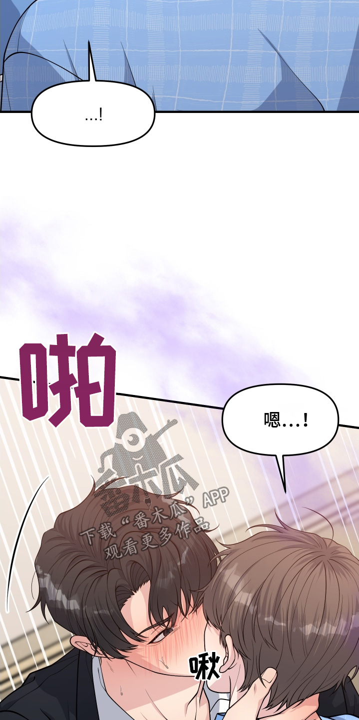 记忆的慢反射漫画,第19话1图