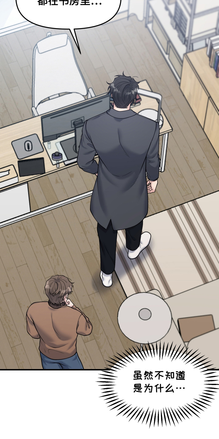 记忆的慢反射漫画,第4话1图
