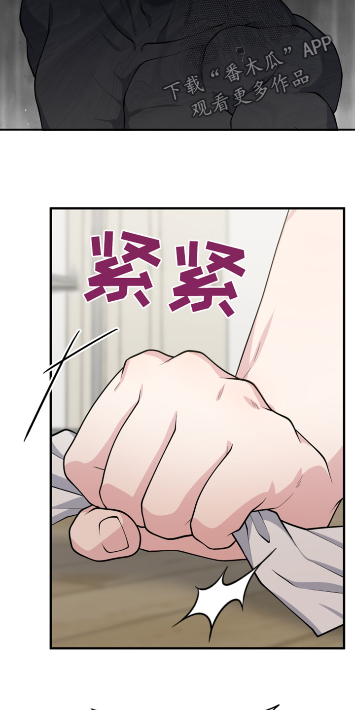 记忆的慢反射漫画,第22话2图