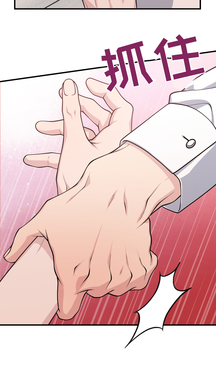 记忆里衰退反应慢漫画,第15话2图