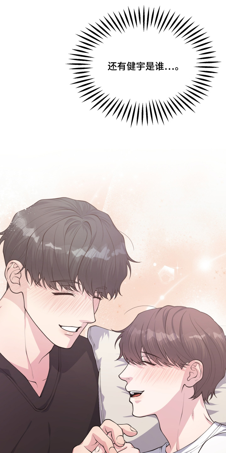 记忆的慢反射漫画,第23话2图