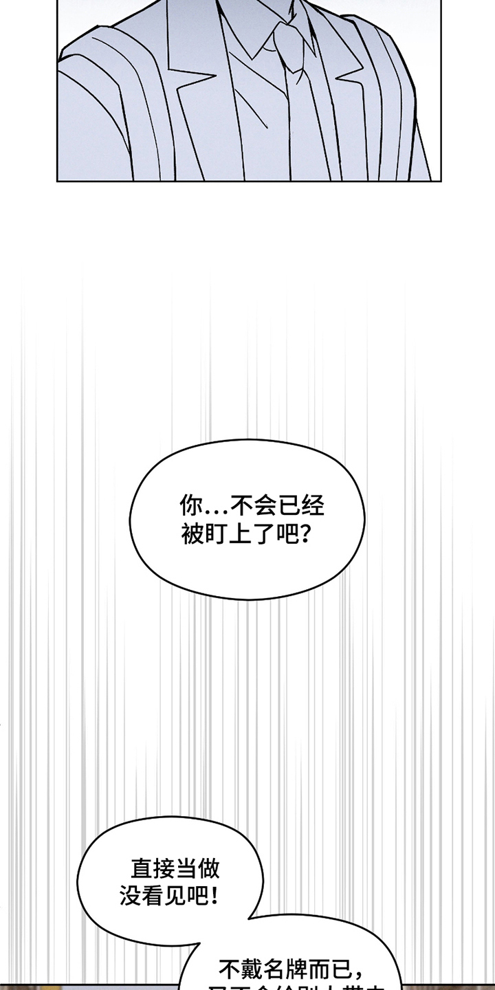转校生改造计划漫画,第5话2图