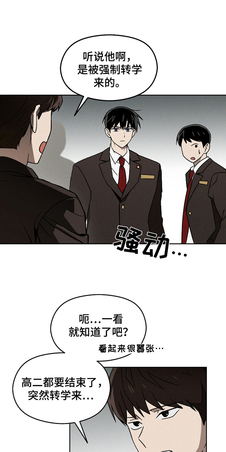 转校生改造计划漫画,第6话1图