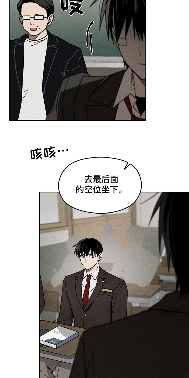 转校生改造计划漫画,第3话2图