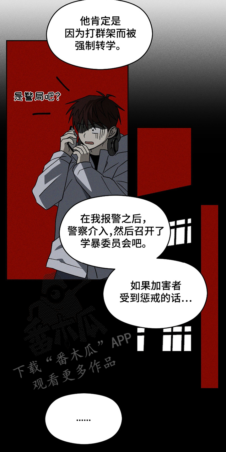 转校生改造计划漫画,第4话1图