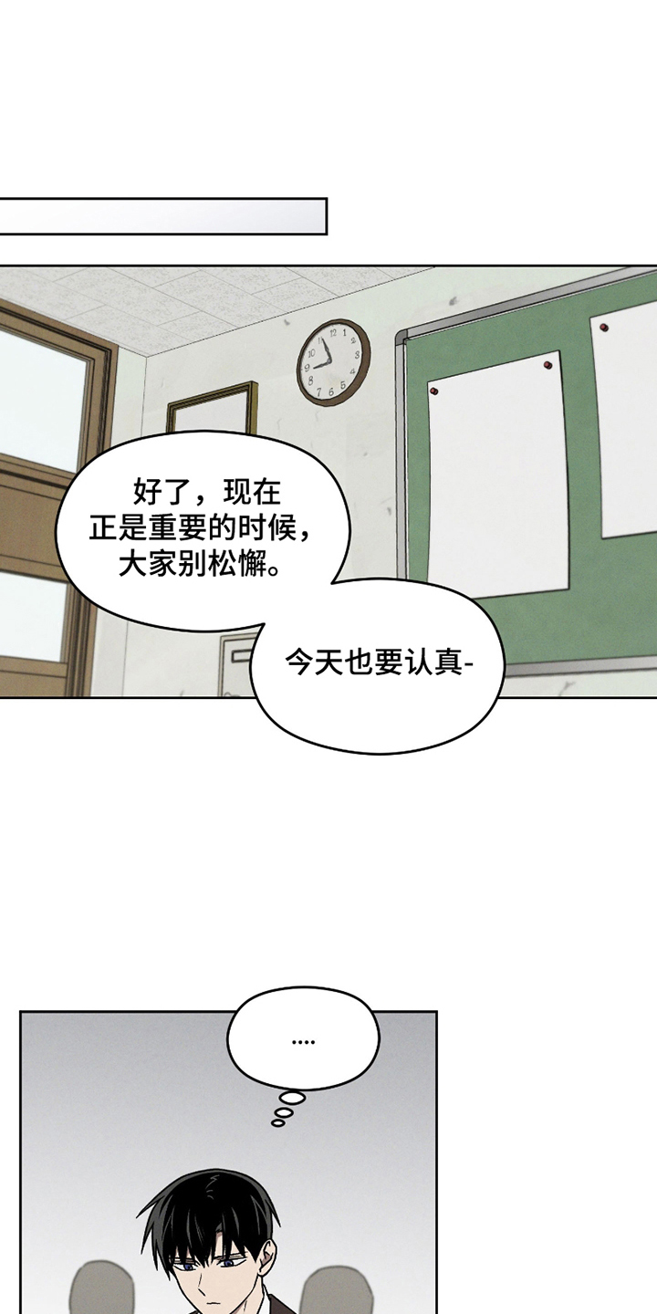 转校生改造计划漫画,第9话1图