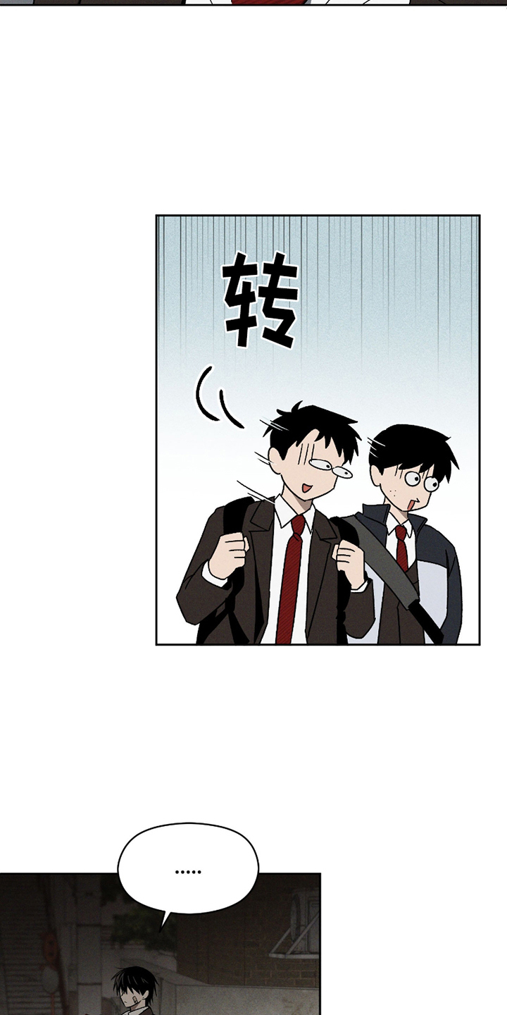 转校生改造计划漫画,第1话2图