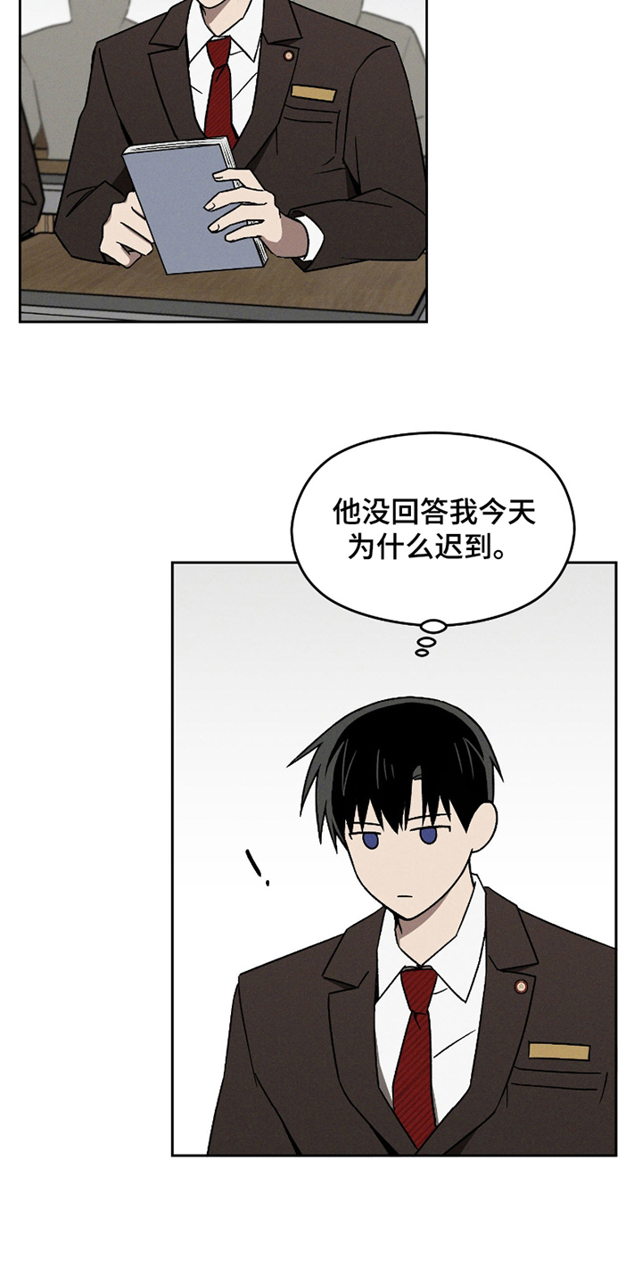 转校生改造计划漫画,第9话2图