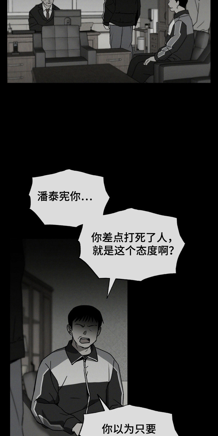 转校生改造计划漫画,第16话2图