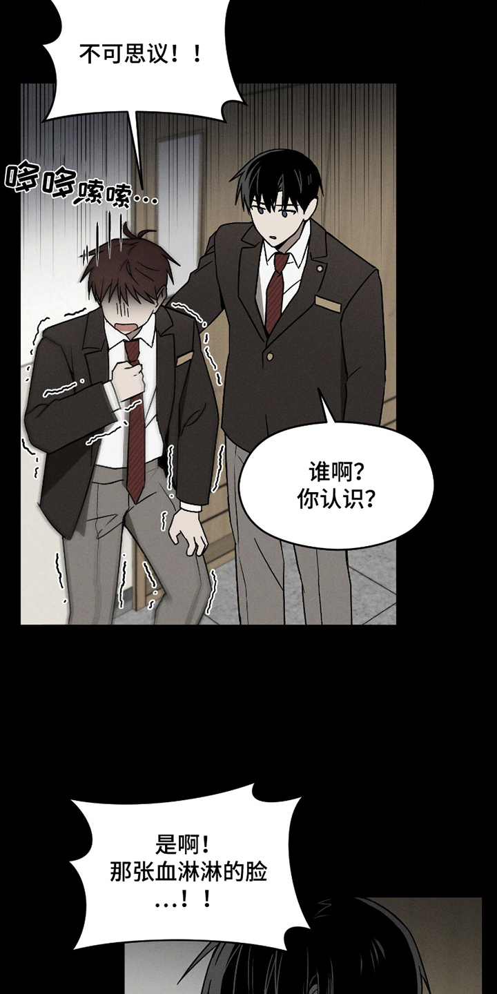 转校生改造计划漫画,第3话2图