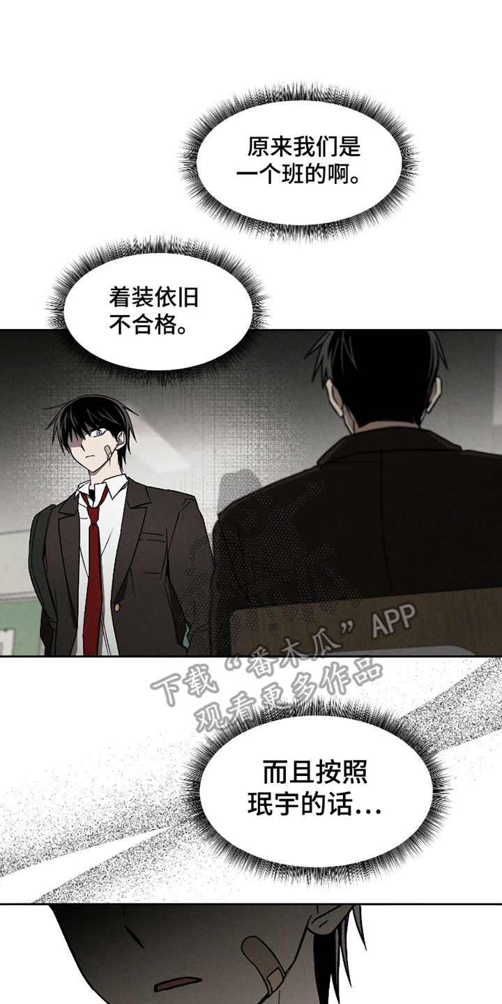 转校生改造计划漫画,第3话2图