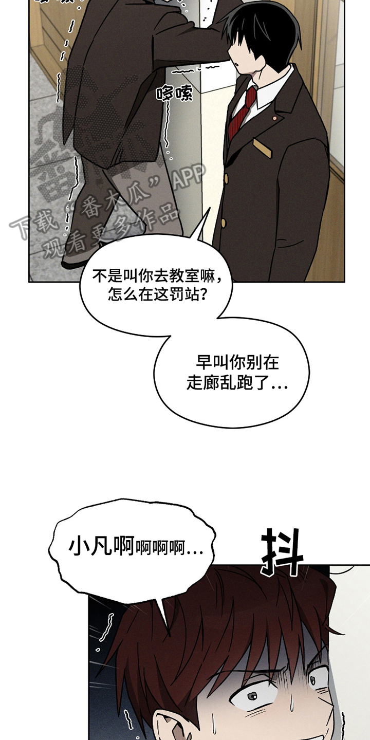 转校生改造计划漫画,第3话2图