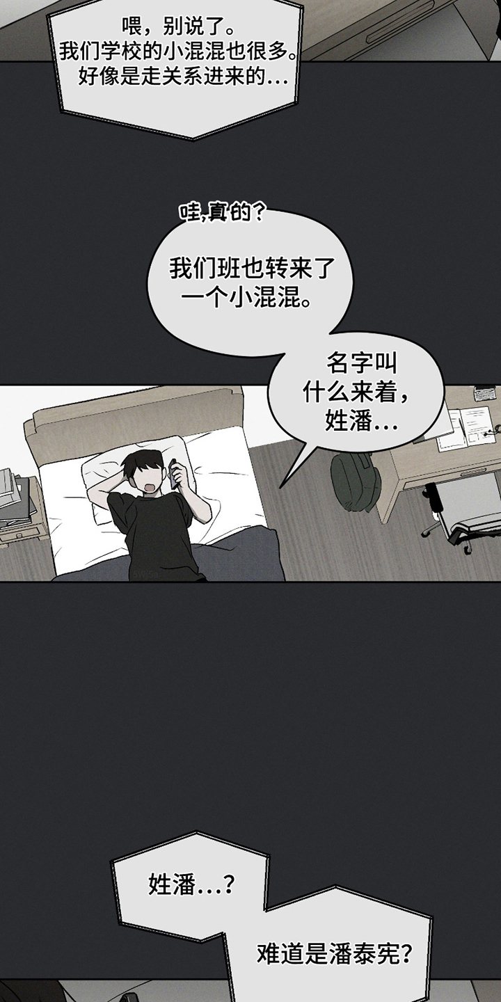 转校生改造计划漫画,第6话2图