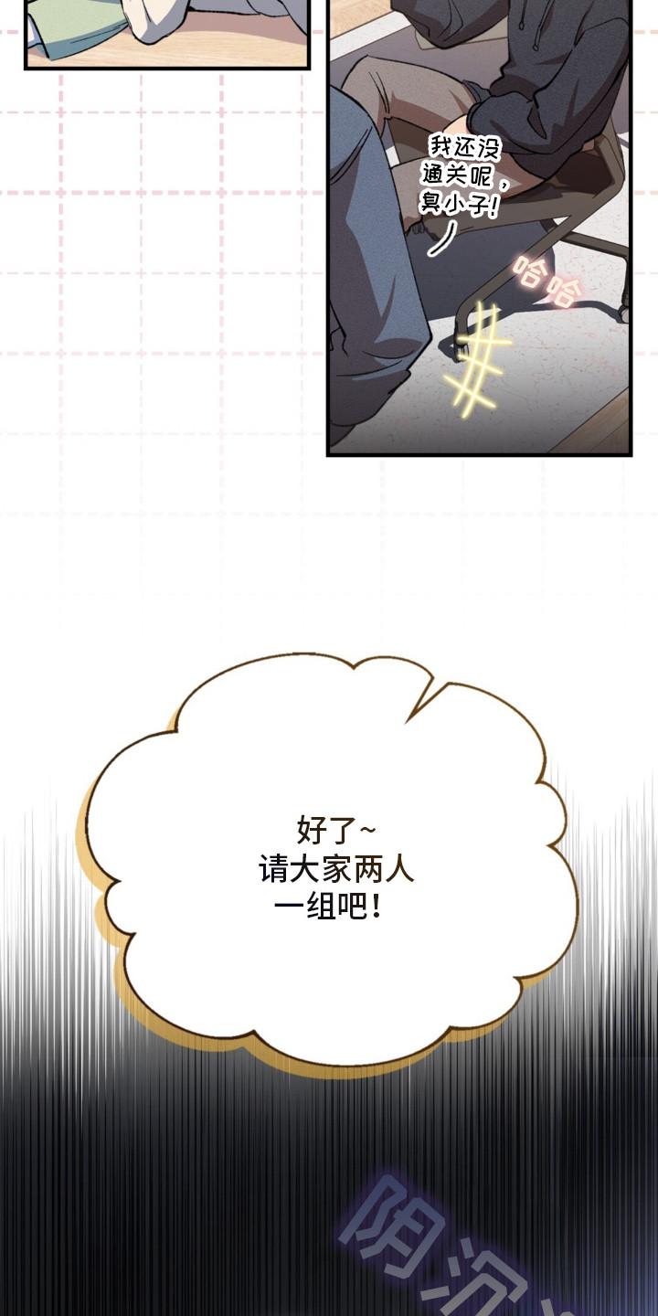 课题小组成员介绍漫画,第3话1图