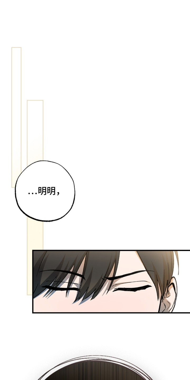 特别课外活动漫画,第3话1图