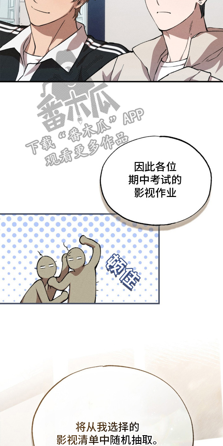 特别课题小组漫画,第5话2图