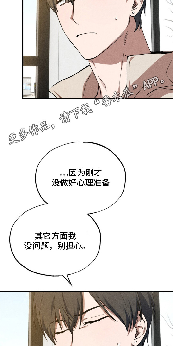 特别课外活动漫画,第8话1图