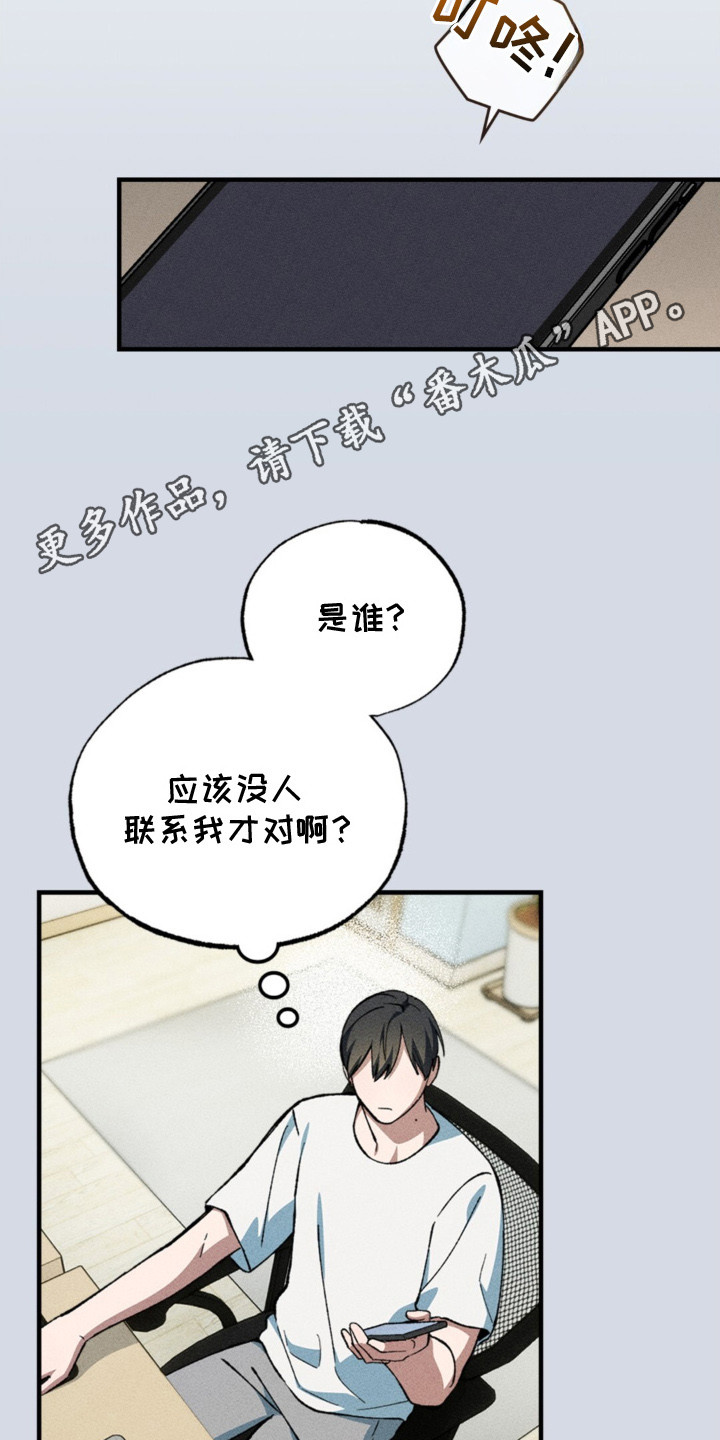 特别课题小组漫画,第4话1图