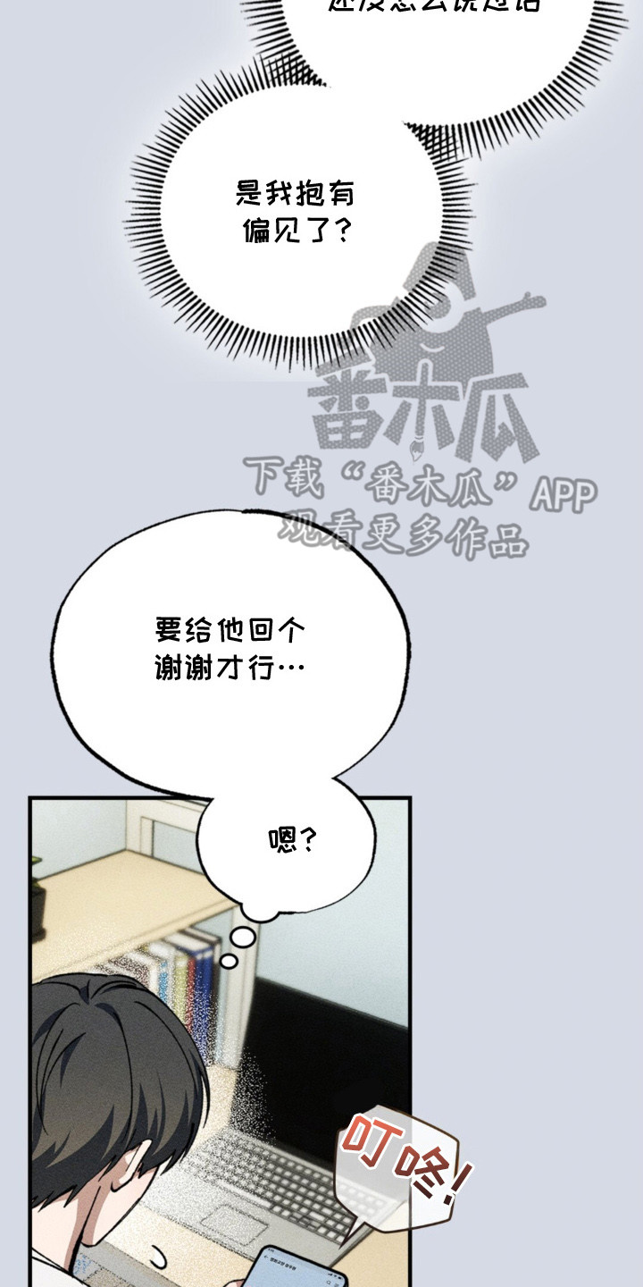 特别课题小组漫画,第4话2图