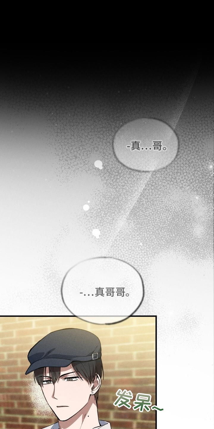 特别课题小组漫画,第10话1图