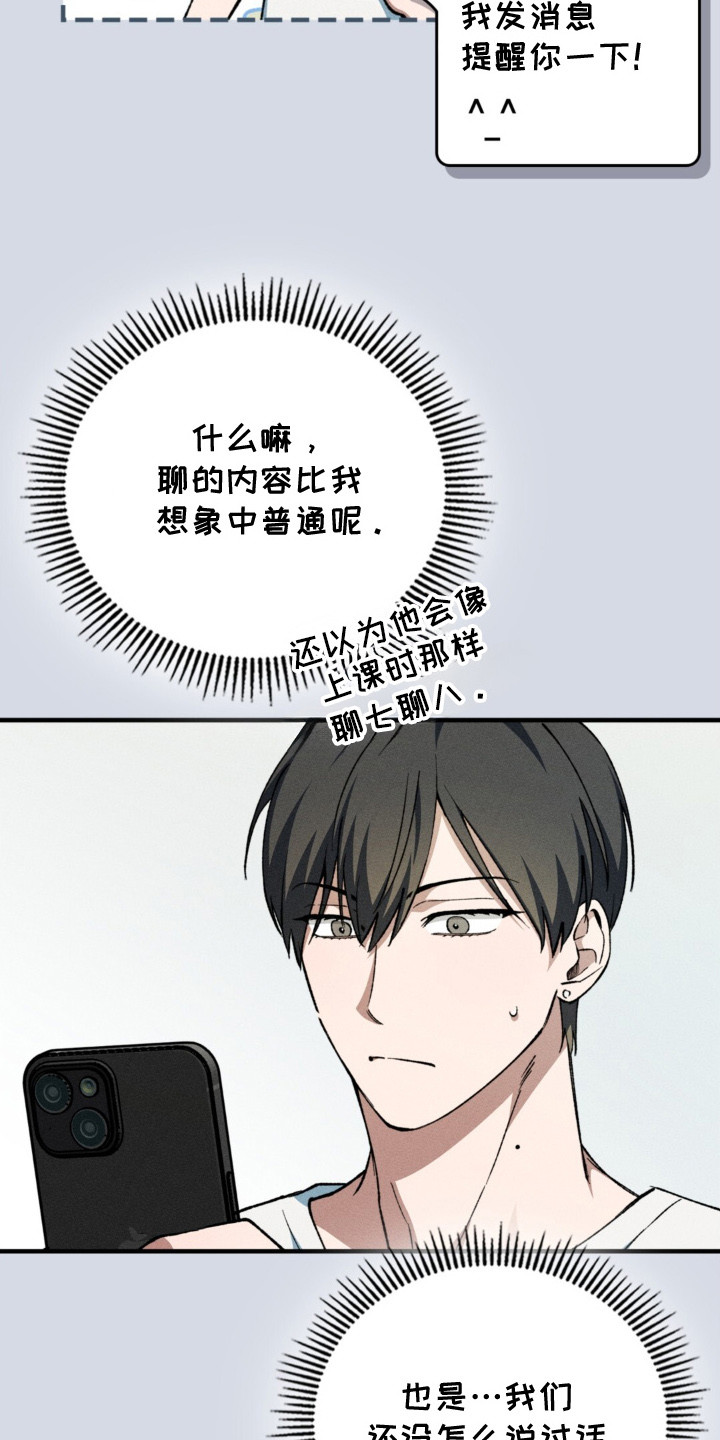 特别课题小组漫画,第4话1图