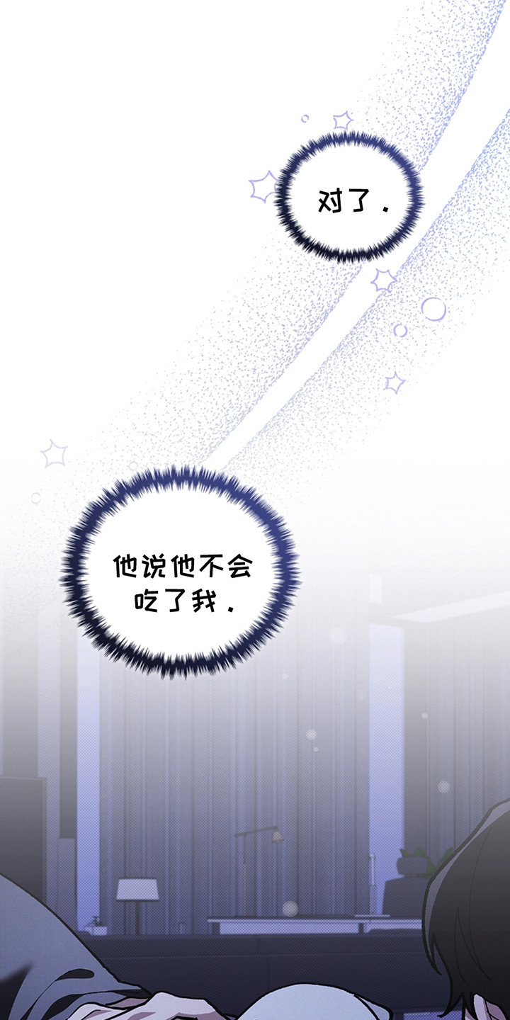 小白狗奇遇记韩漫免费观看全集漫画,第24话1图