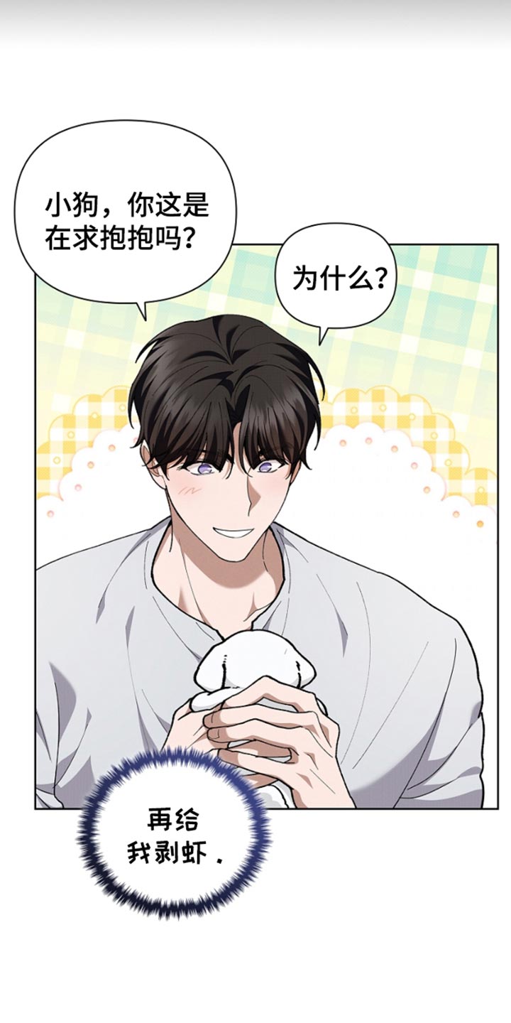 小白狗奇遇记韩漫免费观看全集漫画,第29话1图