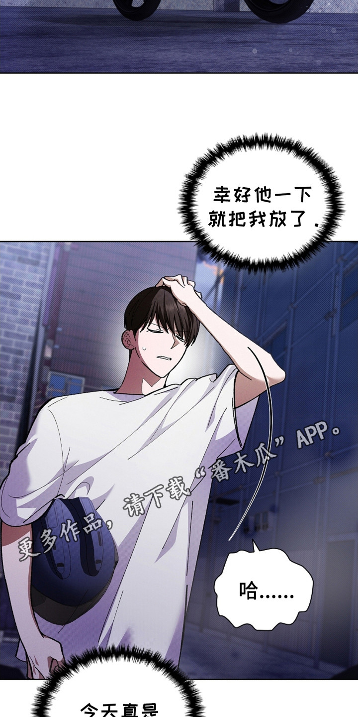 小白狗奇遇记韩漫免费观看全集漫画,第8话1图