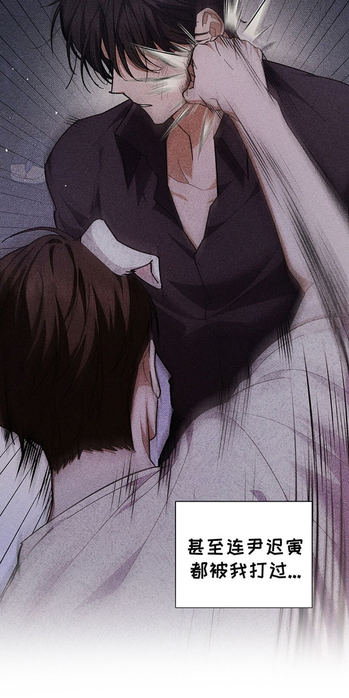 小白狗奇遇记韩漫免费观看全集漫画,第24话1图