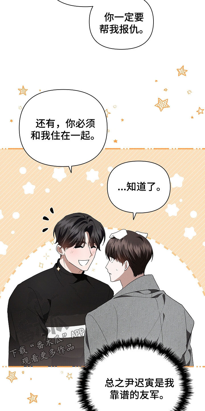 小白狗奇遇记韩漫免费观看全集漫画,第46话2图