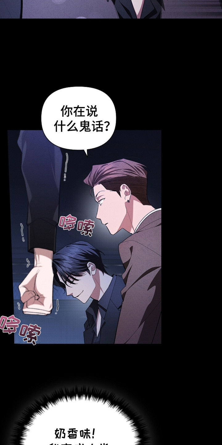 小白狗奇遇记韩漫免费观看全集漫画,第2话1图